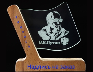 Форма "Флаг"